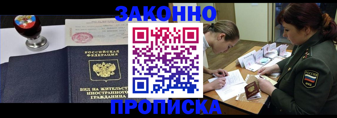 регистрация в Ливны
