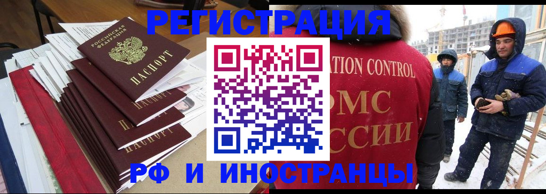 купить прописку в Ливны