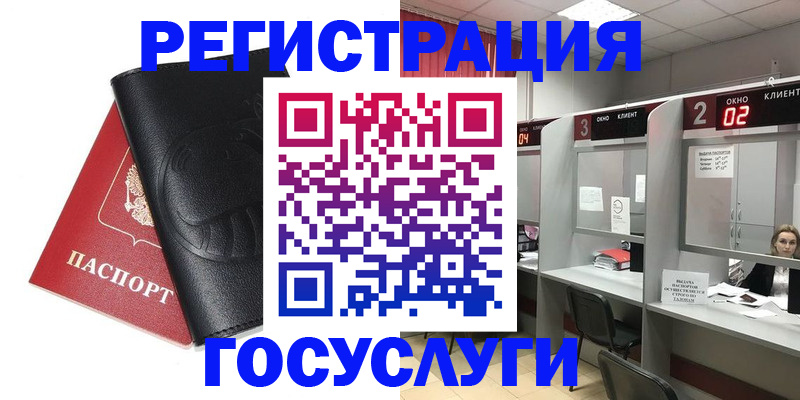 временная регистрация гарантия в Ливны